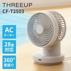 y700~OFFN[|IG݌ɌzTHREEUP 啗3DXCO T[L[^[360 CF-T2503bX[Abv 28Ή AC[^[ 啔 pt U 3iK @  Rt LED\