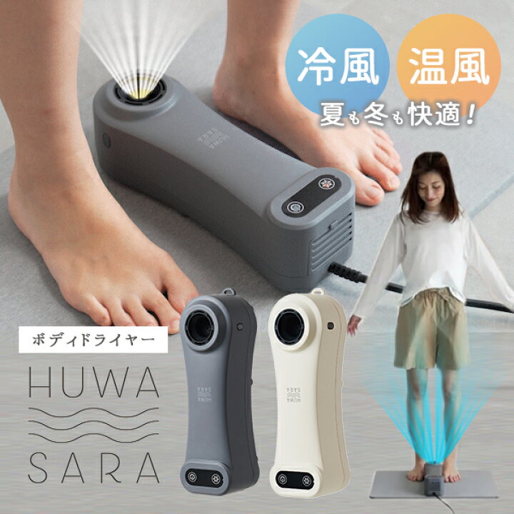 楽天市場】【1500円OFFクーポン】【レビュー特典付】ボディドライヤー 