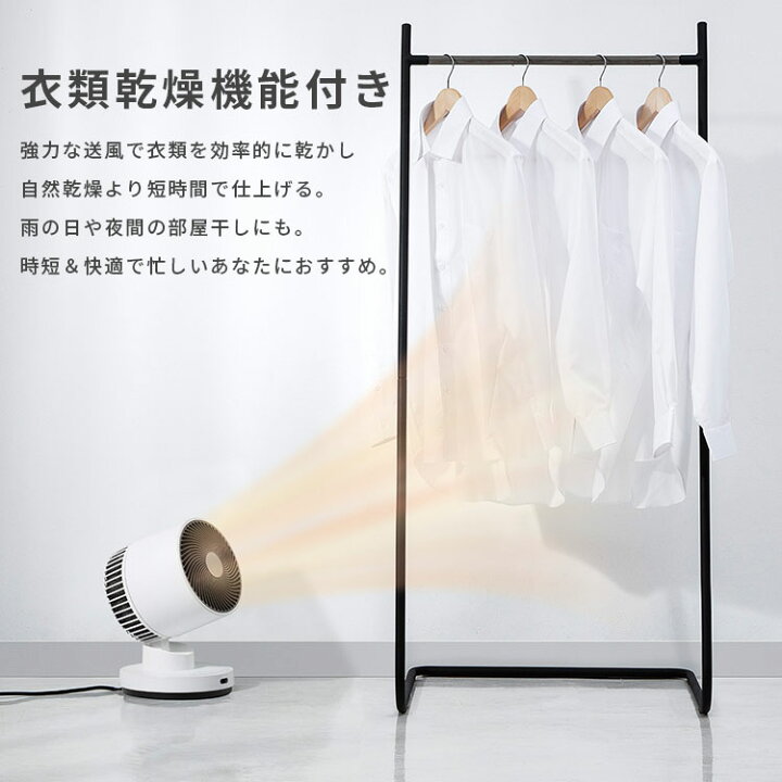 楽天市場】【800円OFFクーポン】サーキュレーター 扇風機 衣類乾燥機能 