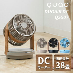 �_2026�V�F�^QUADS �c�C���u���[�h �p���t��3D DC�T�[�L�����[�^�[ DUOAIR DC QS507�b�f�B�I�G�A �N���b�Y �T�[�L�����[�^�[ DC���[�^�[���� �É� �ȃG�l �ߗފ��� �������� 38���Ή� ���͑��� ��U��
