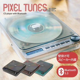 ＼レビュー★5．00／【1000円OFFクーポン】RELAX リラックス ピクセルチューンズ CDプレーヤー｜PIXEL TUNES ポータブル CDプレイヤー レトロ Bluetooth搭載 スケルトン 透明ボディ 壁掛け可 高音質 音飛び防止 おしゃれ【一部予約】 【送料無料】【海外×】【着後L】