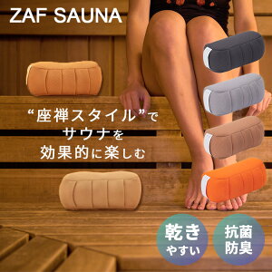 ZAF SAUNA�b�U�t ���܂��� ���{�� �T�E�i�p�i �T�E�i�O�b�Y ��՗� �����C �􂦂� �T�E�i�p ���T ���z�c �N�b�V�����}�b�g �ƂƂ̂� ���� �T�T �T�� �T�� ���f�B�e�[�V���� �ґz meditation�y����