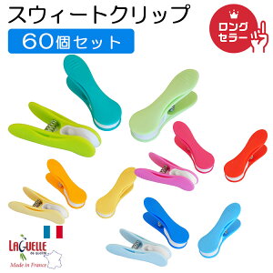 �I�ׂ�6�Z�b�g�i60pcs�j Laguelle SWEET CLIP�i�X�E�B�[�g�N���b�v�j10����×6�Z�b�g�y���������z