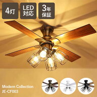 【選べる特典付】Modern Collection シーリングファン フィラメントLED付 JE-CF003 JAVALO ELF ジャバロ…