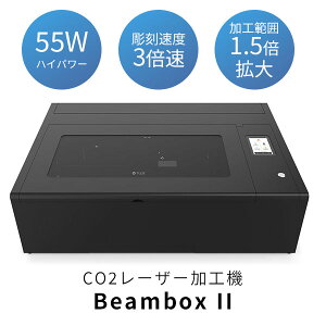 y\zBeambox II 55W CO2[U[H@bFLUX r[{bNX2 Jbg  [U[Jb^[ [U[H  ObY쐬 IWi  ƒp Ɩp DIY [U[@yCO×zy