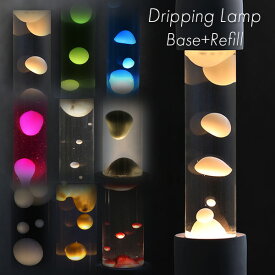【16日10時迄★500円クーポン】＼すぐ使えるセット／ Dripping Lamp Base ＋ Refill Bottle ｜ドリッピングランプ リフィル 交換 ランプ ライト ラバランプ 間接照明 リビング 卓上 寝室 部屋 和室 スタンド 【送料無料】【ポイント10倍】【p0122】【海外×】【着後G】