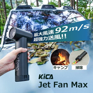 KiCA Jet Fan Max LJ WFbgt@bGAu[ nfBu[ d@  Ԃ̐؂ | GAR|  Lv zR ԕ  z Ԏgp X^CbV