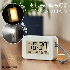 RHYTHM ^NbN 9YYA45RH08bLANTERNCLOCK [d d h ho IP44  d hЃObY Cg fW^v A[ ̎ ԐڏƖ ^ AEghA O  Y