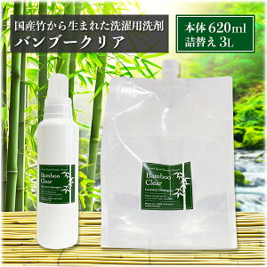 2_Zbg Bamboo Clear 620ml{g^Cv{l֗p3Lbou[NA  Y q Ԃ  GR | Y { _ܕsv 1 t̐܁yzyCO×z
