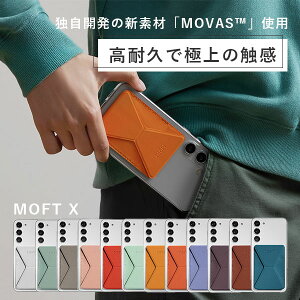 MOFT X �X�}�z�X�^���h MOVAS�i�S���V�[�g�Łj�b���t�g �S���� �܂肽���� �X�^���h �X�}�z�A�N�Z�T���[ �X�}�z�z���_�[ ���X�^���h �n���Y�t���[ �f�X�N���[�N ������ �X�^���h�@�\ ���掋
