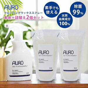 AUROt[ObNXXv[ { 350ml {lւ 300ml 2pbNbAURO t[ObNX bNX Xv[ | VRR 100%  99%ȏ Ԃ ybg S S ȒPy
