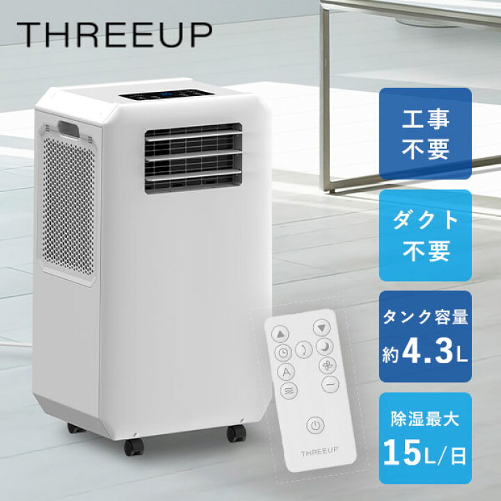楽天市場】ハイブリッド式 排熱レススポットエアクーラー｜DL-T2501 