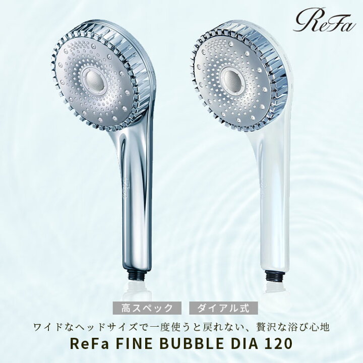 楽天市場】【1000円OFFクーポン】【正規品】リファ ファインバブル 