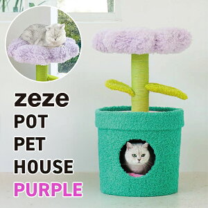 ZEZE POT PET HOUSE PURPLEbLbg^[ ybgnEX ybgxbh [[ |bgybgnEX  ybgpi Lpi P[W nEX NbVyzyCO×zyszy|