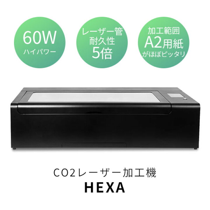 楽天市場】HEXA 60W CO2レーザー加工機｜FLUX カット 彫刻 レーザー 
