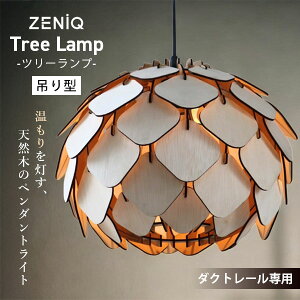 yr[TtzZENiQ LAMP Tree Lamp c[v ݂^by_gCg V[OCg VƖ _Ng[p ݂艺Ɩ ݉ _CjOƖ rOƖzy|C
