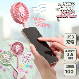 y2018F00X^[gI50~N[|zy[̏zGX^[oj[ X}[gnfBt@ esther bunny smart handy fanbgѐ@ X}[gt@ |[^ut@ USB@ ~j