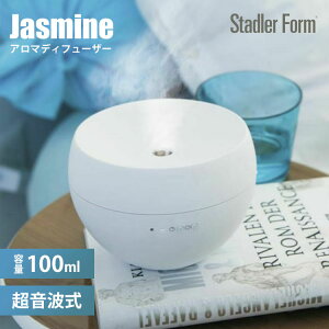StadlerForm JasmineiWX~jA}fBt[U[bX^htH[ g fBt[U[  肪  C^[o X^CbV  Aroma diffuser yzy