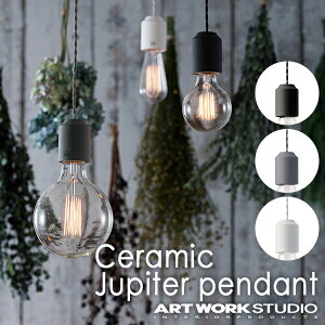 yTtF|NXzCeramic Jupiter pendant Z~bNWs^[y_g y_gCg AW-0480Z ART WORK STUDIObA[g[NX^WI ݂艺y_gCg ނod o