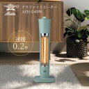 Aladdin アラジン グラファイトヒーター AEH-G409N｜速暖 200W/400W おしゃれ レトロ 電気ストーブ グリーン 遠赤外線ヒーター 足元 キッチン 脱衣所 トイレ コンパクト かわいい 1人暮らし 自室用【送料無料】【ポイント10倍】【p1111】