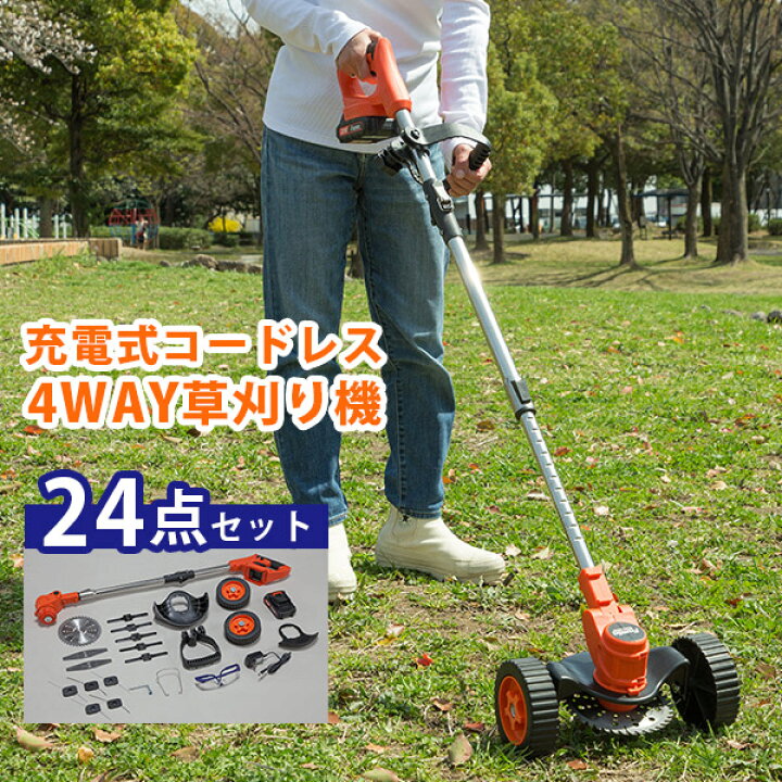 楽天市場】【300円OFFクーポン】ファミラ 最新型 充電式コードレス4WAY 