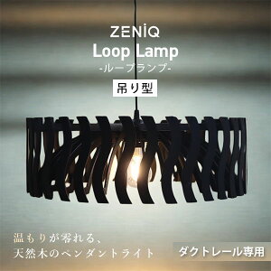 yr[TtzZENiQ LAMP Loop Lamp [vv ݂^by_gCg V[OCg VƖ _Ng[p ݂艺Ɩ ݉ _CjOƖ rOƖzy|C