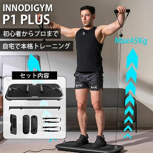 �y�|�C���g6�{�z�z�[���W���}�V�� P1 Plus �C���m�f�B�W�� INNODIGYM�b�g���[�j���O�}�V�� �؃g����� �ؗ̓A�b�v �^���s������ �_�C�G�b�g �{�f�B���C�N ���N�ێ� ���n�r���y���������z�y���[