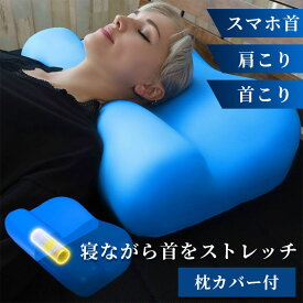 【16日10時迄★400円クーポン】BlueBlood ネックピロー タントラ｜枕 首こり 肩こり スマホ首 ストレートネック まくら 安眠 快眠 睡眠 寝具 テンセル 快眠枕 改善 ストレッチ ブルーブラッド【メーカー直送】【代引き不可】【送料無料】【ポイント5倍】【p0121】