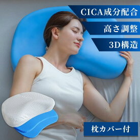 【16日10時迄★100円クーポン】BlueBlood エルゴネックピロー｜枕 ピロー 仰向け寝 横向き寝 高さ調整 首こり 肩こり 首まくら 睡眠 快眠 ストレッチ 肌ケア 肌に優しい CICA成分配合【メーカー直送】【代引き不可】【送料無料】【ポイント10倍】【p0121】