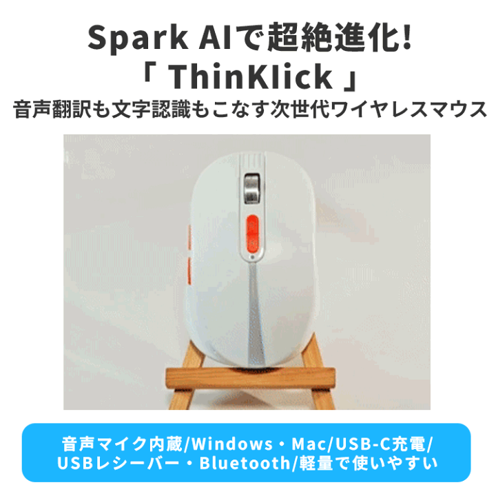 楽天市場】【レビュー特典付】ThinKlick シンクリック ワイヤレス