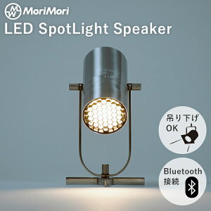 MoriMori LED X|bgCg Xs[J[ SpotLight SpeakerbCg R[hX |[^u ԐڏƖ e[uCg tACg Bluetooth @\ yAO XeITEh ԍĐ r