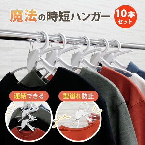 ZnK[ 10{ZbgbnK[ TVc  LтȂ ^ꂵȂ   ՂȂ [ Z A X  Ȃ O  ȃXy[X ȒP Ǝ MODE HANGER 