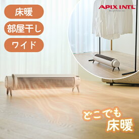 【2000円OFFクーポン】どこでも床暖 ADK-260R｜セラミックヒーター ファンヒーター 暖房器具 大風量 ワイド 部屋干し 室内干し 速暖 即暖 首振り リモコン付 床暖房 脱衣所 リビング オフィス デスク下【送料無料】