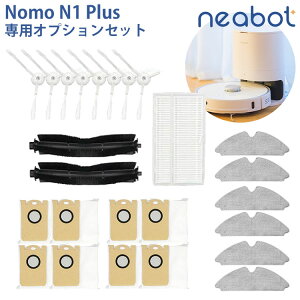 �y�c��1�_���z��p���Օi�Z�b�g ���{�b�g�|���@ neabot NoMo N1 PLUS�b���� �X�y�A �|���@ ���Օi ���� �Z�b�g ���p�b�N ���b�v �t�B���^�[ ��� �|���@���i �A�N�Z�T���[�y���������z