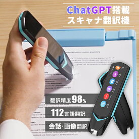 【4000円OFFクーポン】スキャナ翻訳機 ChatGPTペン NEWYES｜翻訳機 ペン型翻訳機 AI搭載 ChatGPT リアルタイム翻訳 スマホ連携 PC連携 録音 文字起こし 多言語対応 高性能 スキャン 会話 画像 写真 辞書搭載 勉強 仕事 旅行 海外【送料無料】