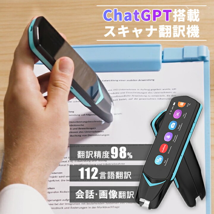 楽天市場】【4000円OFFクーポン】スキャナ翻訳機 オフライン ペン型 
