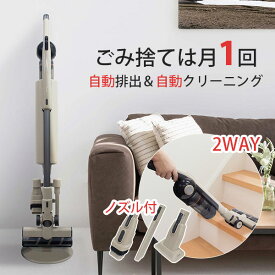 【ポイント12倍】【レビュー特典付】不織布2枚付 エアベースクリーナーEAC-AB1E Airbase Cleaner｜スティック クリーナー コードレス 掃除機 自動ゴミ捨て 手間ゼロ サイクロン フィルター自動洗浄【送料無料】【メーカー直送】【p1016】【代引き不可】【海外×】【着後L】