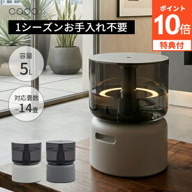 即納★【選べる特典付】cado オートクリーン加湿器 STEM 500H カドー 【メーカー正規保証】 ハイブリッド式 加湿器 5L 大容量 14畳 お手入れ不要 清潔 スタイリッシュ 静音 自動除菌 加熱式 乾燥対策【送料無料】【ポイント10倍】【p0616】【海外×】【着後L】【：225】