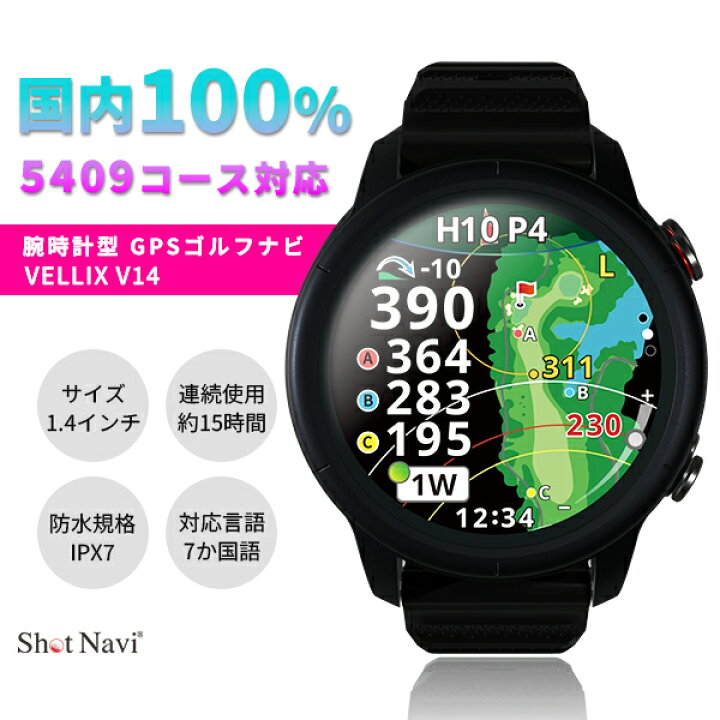 楽天市場】最新モデル 1.43型 日本製 Shot Navi VELLIX V14｜ゴルフ 