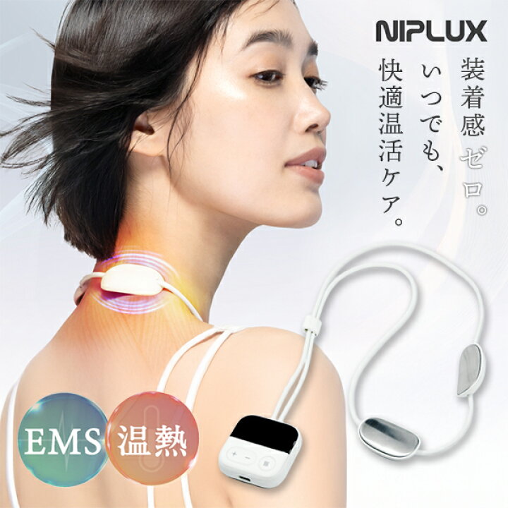 楽天市場】【ポイント10倍】【選べる特典付】NECK RELAX LOOP｜NIPLUX 