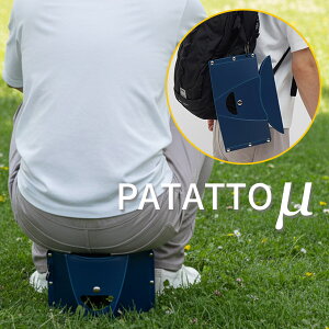 �V���[�Y�ŏ� �J���r�i�t PATATTO �� �p�^�b�g �~���[�b�܂肽���݈֎q �y�� �R���p�N�g 200g �g�� �֎q �����^�� �A�E�g�h�A�`�F�A ���ݑ� ��v �L�����v �ނ� �s�� ���C�u �t�F�X �o�R �^���� 