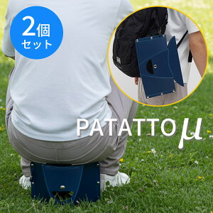 2�Z�b�g �V���[�Y�ŏ� �J���r�i�t PATATTO �� �p�^�b�g �~���[�b�܂肽���݈֎q �y�� �R���p�N�g 200g �g�� �֎q �����^�� �A�E�g�h�A�`�F�A ���ݑ� ��v �L�����v �ނ� �s�� ���C�u �t�F�X �o