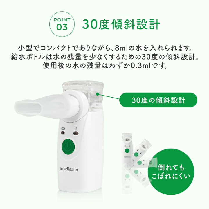 楽天市場】【特典付：アイマスク】メディサナ 家庭用超音波吸入器 IN 