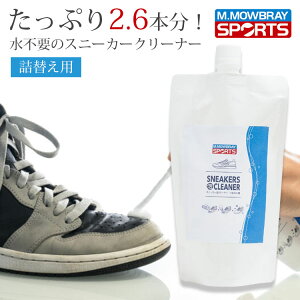 �X�j�[�J�[�N���[�i�[ M�DMOWBRAY SPORTS �X�j�[�J�[�A�N���[�i�[ �߂����p 400ml M.���D�u���B �X�|�[�c �l�ߑւ� ���t�B�� ��e�� �A ���Ȃ� ���􂢕s�v ���ꗎ�Ƃ� �C ����� �V�����v�[ ����