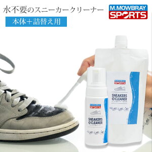 �X�j�[�J�[�N���[�i�[ M�DMOWBRAY SPORTS �X�j�[�J�[�A�N���[�i�[ �{�́{�߂����p�b�{�� �{�g�� �l�ߑւ� ���t�B�� ��e�� �A ���Ȃ� ���􂢕s�v ���ꗎ�Ƃ� �C ����� �V�����v�[ �����e�i��