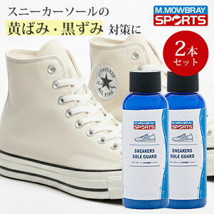 �X�j�[�J�[ �ی샍�[�V���� 2�{�Z�b�g M�DMOWBRAY SPORTS �\�[���K�[�h 100ml×2�b����h�~ �N���[�i�[ �\�[�� �X�j�[�J�[�P�A �ی� ���΂� ������ �\�h ���{�� �����e�i���X �R�[�e�B���O �N���[�i