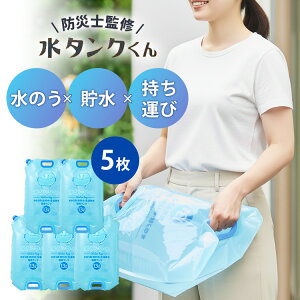 ���^���N���� 5������ �N�I�b�J�b�h�ЃO�b�Y ���^���N �h�Зp ������ �����^���N �܂肽���ݎ� �E�H�[�^�[�o�b�O �f���΍� ������ �ۑ��� �Z���΍� ���p ���Q�΍� �h�ЃZ�b�g �h���o�b�O 