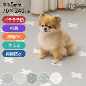 �y���T�t�zdfang �y�b�g�v���C�}�b�g�i5mm�j70×240cm�b5mm�� �܂肽���ݎ� �y�b�g�}�b�g ���� ����~�� �h�� �� �p�e���\�h �����ی� �G�W���E�P �\�h �L�� �Ԃ���� �@���� �􂦂� ���g�[�Ή� �J