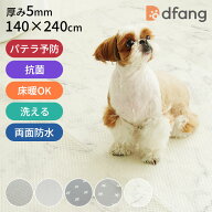 【選べる特典付＋ペットアイテムもう1点付】dfang ペットプレイマット（5mm）140×240cm｜5mm厚 折りたた…
