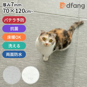 �y�I�ׂ���T�t�zdfang �y�b�g�v���C�}�b�g�i7mm�j70×120cm/180cm/240cm�b7mm�� �܂肽���ݎ� �y�b�g�}�b�g ���� ����~�� �h�� �� �p�e���\�h �����ی� �G�W���E�P �\�h �L�� �Ԃ���� �@���� ��